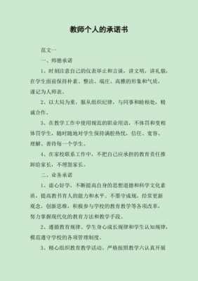 教师不办班心得体会-教师不办班承诺书模板-第3张图片-马瑞范文网