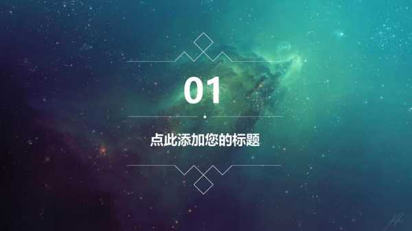 ppt免费模板下载网,ppt免费模板下载大全 -第2张图片-马瑞范文网