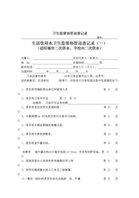 卫生监督案件转交单模板怎么写-卫生监督案件转交单模板-第2张图片-马瑞范文网