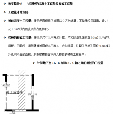 混凝土路模板施工视频_混凝土道路模板工程量计算-第3张图片-马瑞范文网