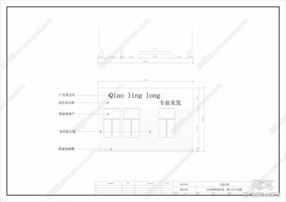  门头模板面积「门头尺寸怎么算平方」-第3张图片-马瑞范文网