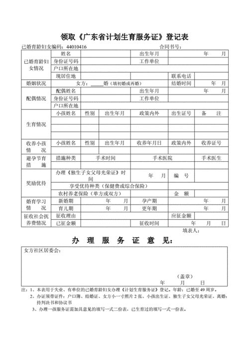 领取证书登记表-领取证书证明模板-第2张图片-马瑞范文网