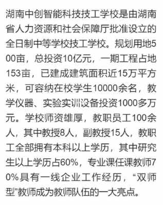 技工学校办学标准模板（技工学校办学条件）-第2张图片-马瑞范文网