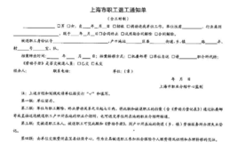 学校退工单模板,学校退工单模板怎么写 -第1张图片-马瑞范文网