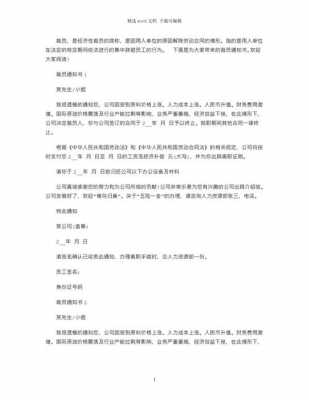 公司裁员备案报告模板下载 公司裁员备案报告模板-第2张图片-马瑞范文网