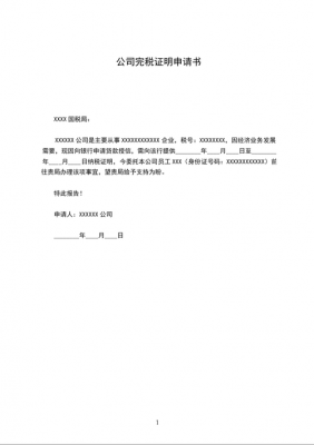 公司裁员备案报告模板下载 公司裁员备案报告模板-第3张图片-马瑞范文网