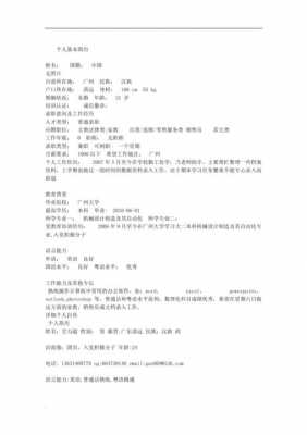  家教简介模板「家教简介模板大学生怎么写」-第3张图片-马瑞范文网