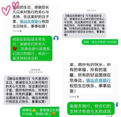 关于给同事的报喜短信模板的信息-第3张图片-马瑞范文网