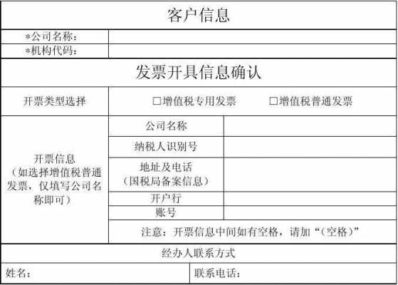 发票确认书什么作用-第1张图片-马瑞范文网