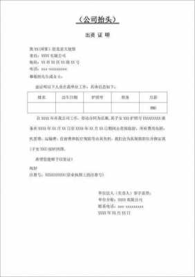 学生签证申请文书 签证申请学生证明模板下载-第2张图片-马瑞范文网