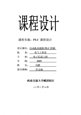 产品设计毕业论文模板下载,产品设计毕业论文模板下载软件 -第2张图片-马瑞范文网