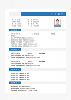 net程序员自我介绍-.net程序员简历模板-第2张图片-马瑞范文网