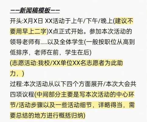  新闻消息的模板「新闻消息的模板图片」-第2张图片-马瑞范文网