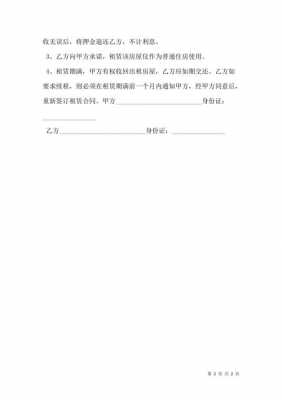 合同按季度付款模板_按季度付款的合同怎么写-第2张图片-马瑞范文网