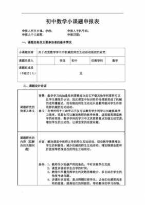 自选课题的来源包括-自选课题模板-第1张图片-马瑞范文网