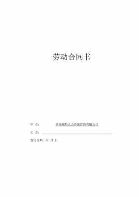 人力中介公司合同模板,人力资源中介合同模板 -第2张图片-马瑞范文网