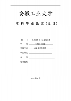 本科毕业论文销售模板_毕业论文销售范文大全-第2张图片-马瑞范文网