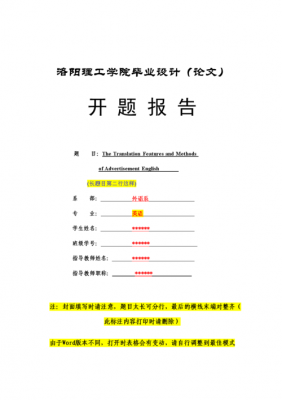 洛阳理工学院毕业设计格式 洛阳理工学院毕业设计模板-第1张图片-马瑞范文网