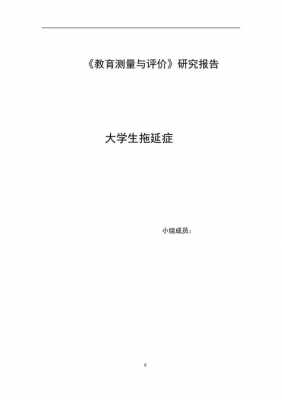 访谈类分析报告模板（访谈类分析报告模板范文）-第2张图片-马瑞范文网