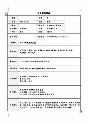 个人总体设计模板-第2张图片-马瑞范文网