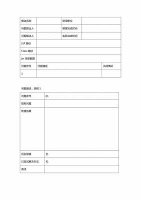 反馈回复标准模板,反馈回复标准模板怎么写 -第2张图片-马瑞范文网