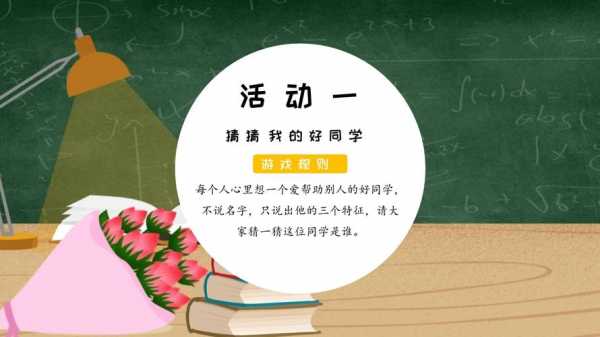 小学思品课件模板,小学思品课件模板下载 -第3张图片-马瑞范文网