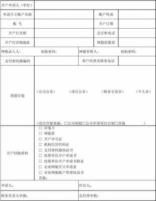 媒体用户认证申请公函-媒体开户申请模板-第2张图片-马瑞范文网