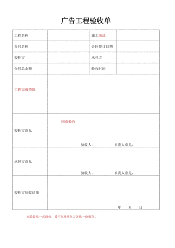 验收单模板英文-第1张图片-马瑞范文网