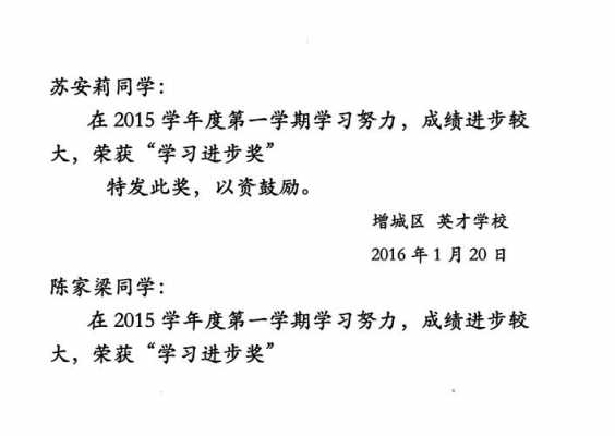 进步学员奖状 学习进步荣誉奖模板-第2张图片-马瑞范文网