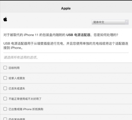 苹果调查问卷模板下载_iphone12调查问卷-第2张图片-马瑞范文网