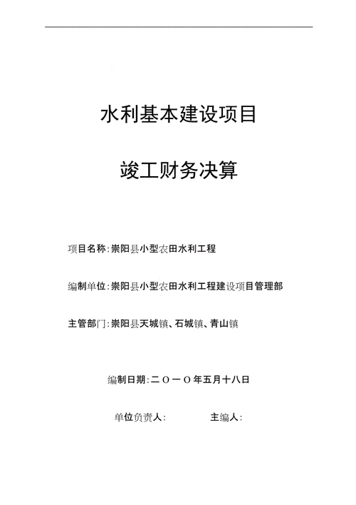 工程赔偿费计入什么科目 工程赔偿方案模板-第3张图片-马瑞范文网