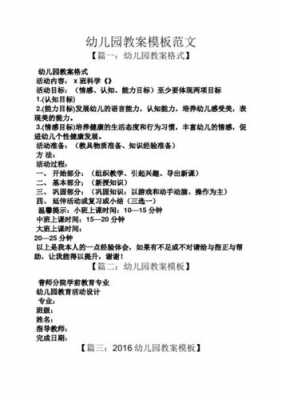  教案模板情感目标「教案情感目标怎么写」-第1张图片-马瑞范文网