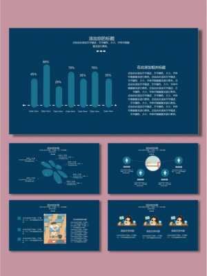 幼儿园说课的ppt模板免费下载-第3张图片-马瑞范文网