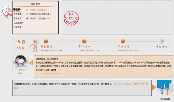 回复民心网模板-第1张图片-马瑞范文网