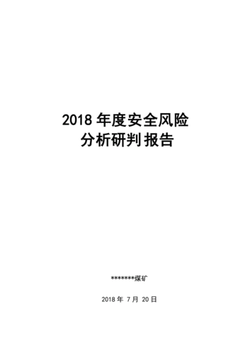  每日研判模板「每日研判怎么写」-第2张图片-马瑞范文网