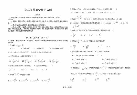 高考文科数学解析-文科高考数学解题模板-第1张图片-马瑞范文网