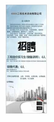 建筑施工单位招聘模板,建筑公司招聘岗位施工员 -第3张图片-马瑞范文网