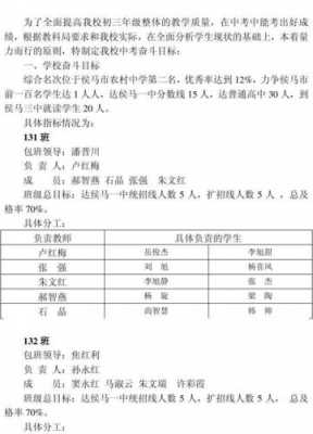 中考制定措施怎么写-第1张图片-马瑞范文网