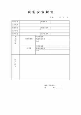  软件工程验收单模板「软件工程项目验收的条件是什么」-第3张图片-马瑞范文网