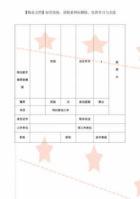 岗位能手竞赛方案模板,岗位能手评选方案 -第3张图片-马瑞范文网