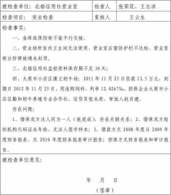 事实确认书模板（事实确认书模板怎么写）-第2张图片-马瑞范文网