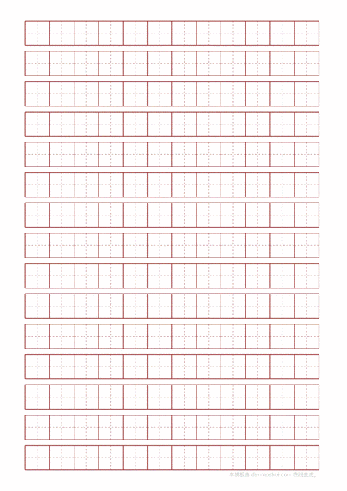小学生田字格模板-第3张图片-马瑞范文网