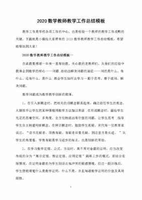 总结模板视频教学（总结模板视频教学怎么做）-第3张图片-马瑞范文网