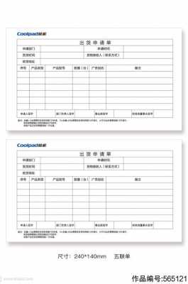 公司出coc模板,公司出货图片 -第1张图片-马瑞范文网