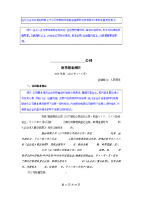 企业执行修改标准模板下载-企业执行修改标准模板-第3张图片-马瑞范文网