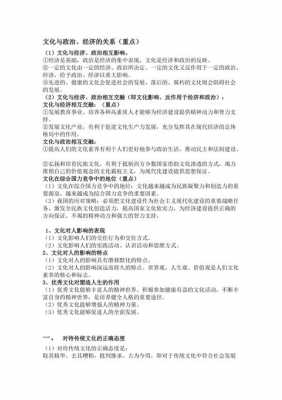 高考政治答题模板_高考政治答题模板归纳-第2张图片-马瑞范文网