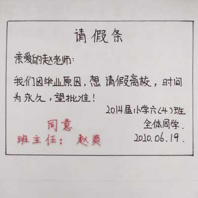 大学请假短信怎么写-大学请假模板短信-第1张图片-马瑞范文网