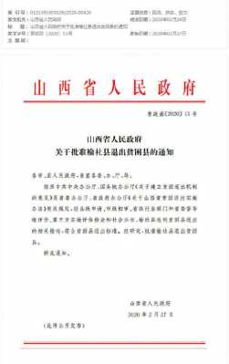 政府正式发文模板_政府发文是什么意思-第1张图片-马瑞范文网