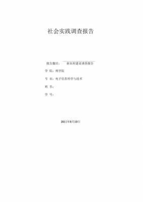 形势与政策调研模板,形势与政策调研主题 -第2张图片-马瑞范文网