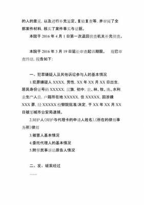  看守所审计报告模板「看守所审计报告模板下载」-第3张图片-马瑞范文网